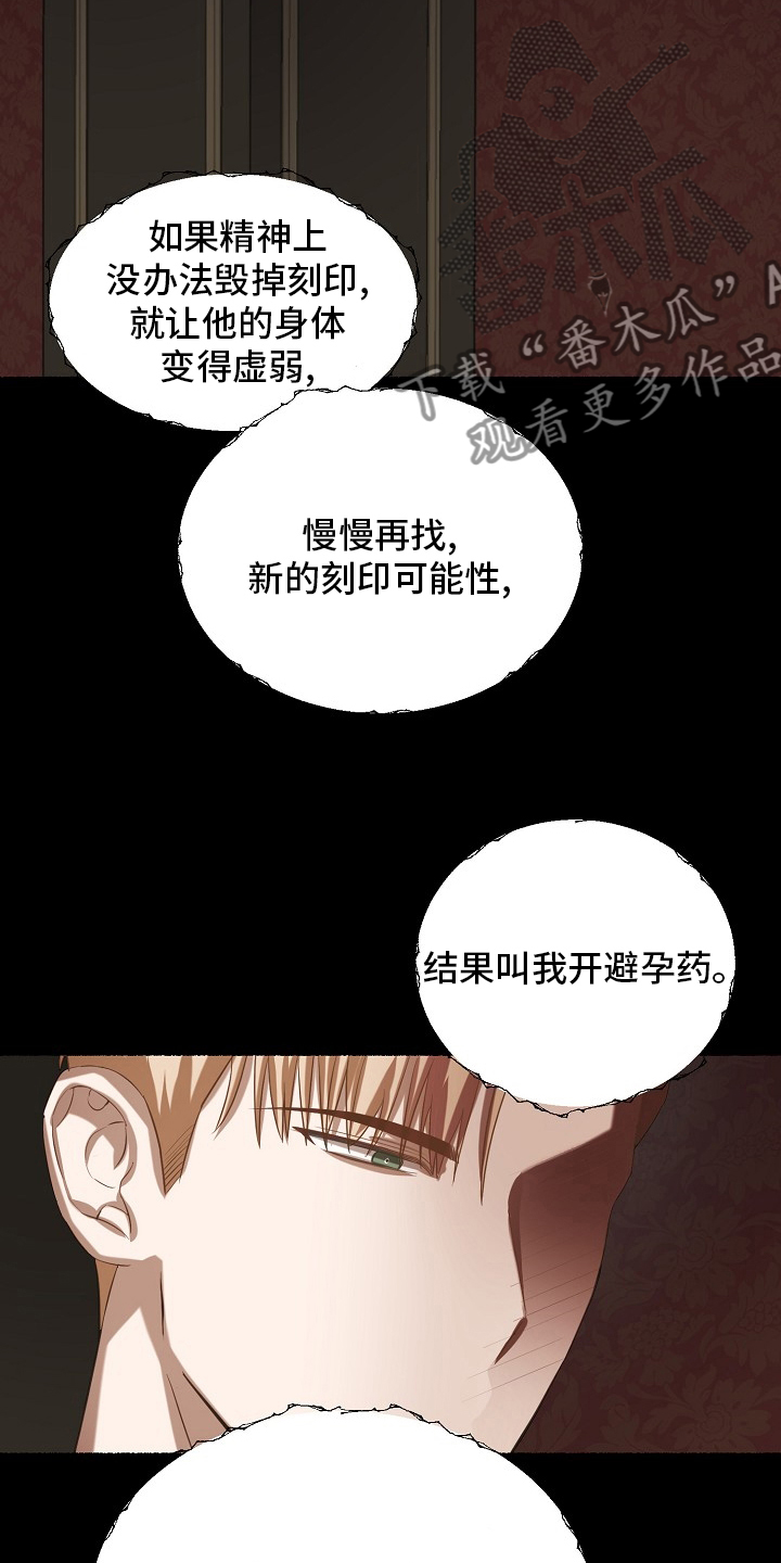 《绽放的花》漫画最新章节第91章：蜜糕免费下拉式在线观看章节第【21】张图片