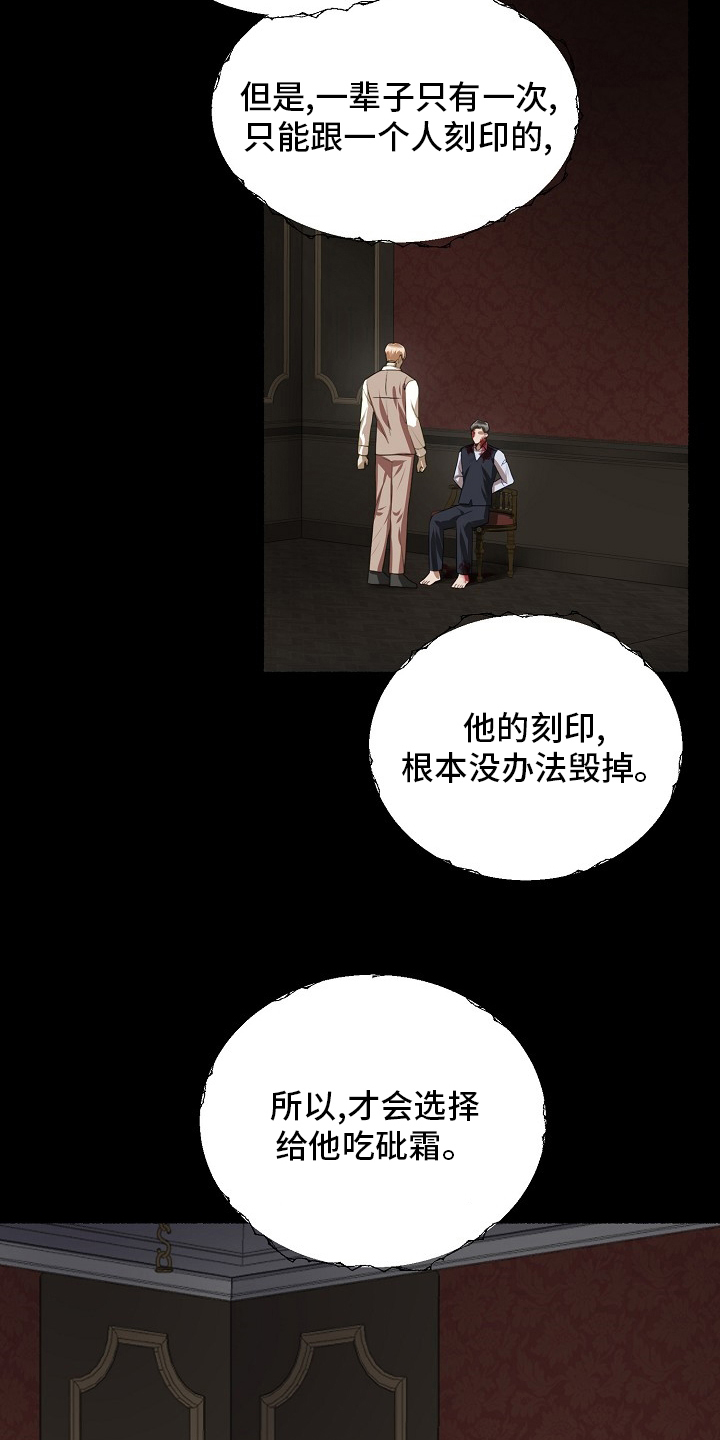 《绽放的花》漫画最新章节第91章：蜜糕免费下拉式在线观看章节第【22】张图片