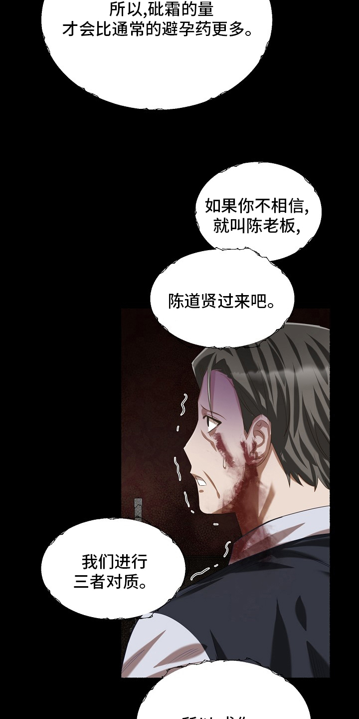 《绽放的花》漫画最新章节第91章：蜜糕免费下拉式在线观看章节第【20】张图片