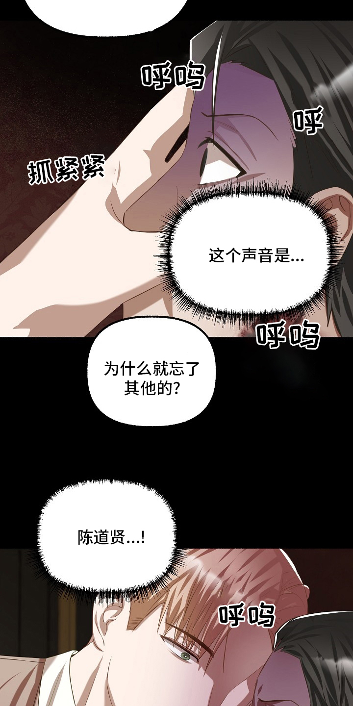 《绽放的花》漫画最新章节第91章：蜜糕免费下拉式在线观看章节第【18】张图片