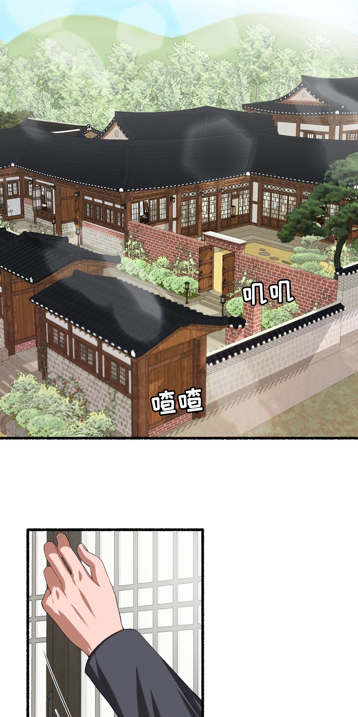 《绽放的花》漫画最新章节第91章：蜜糕免费下拉式在线观看章节第【15】张图片