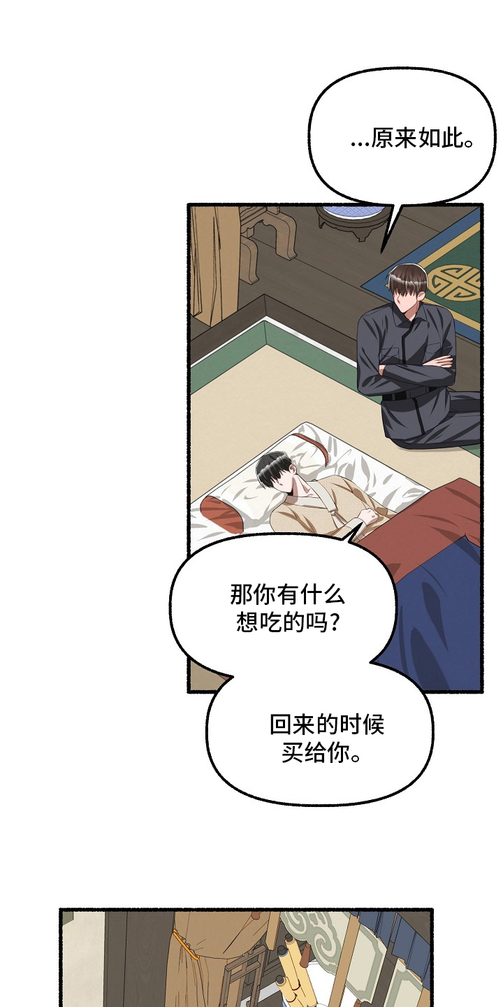 《绽放的花》漫画最新章节第91章：蜜糕免费下拉式在线观看章节第【3】张图片