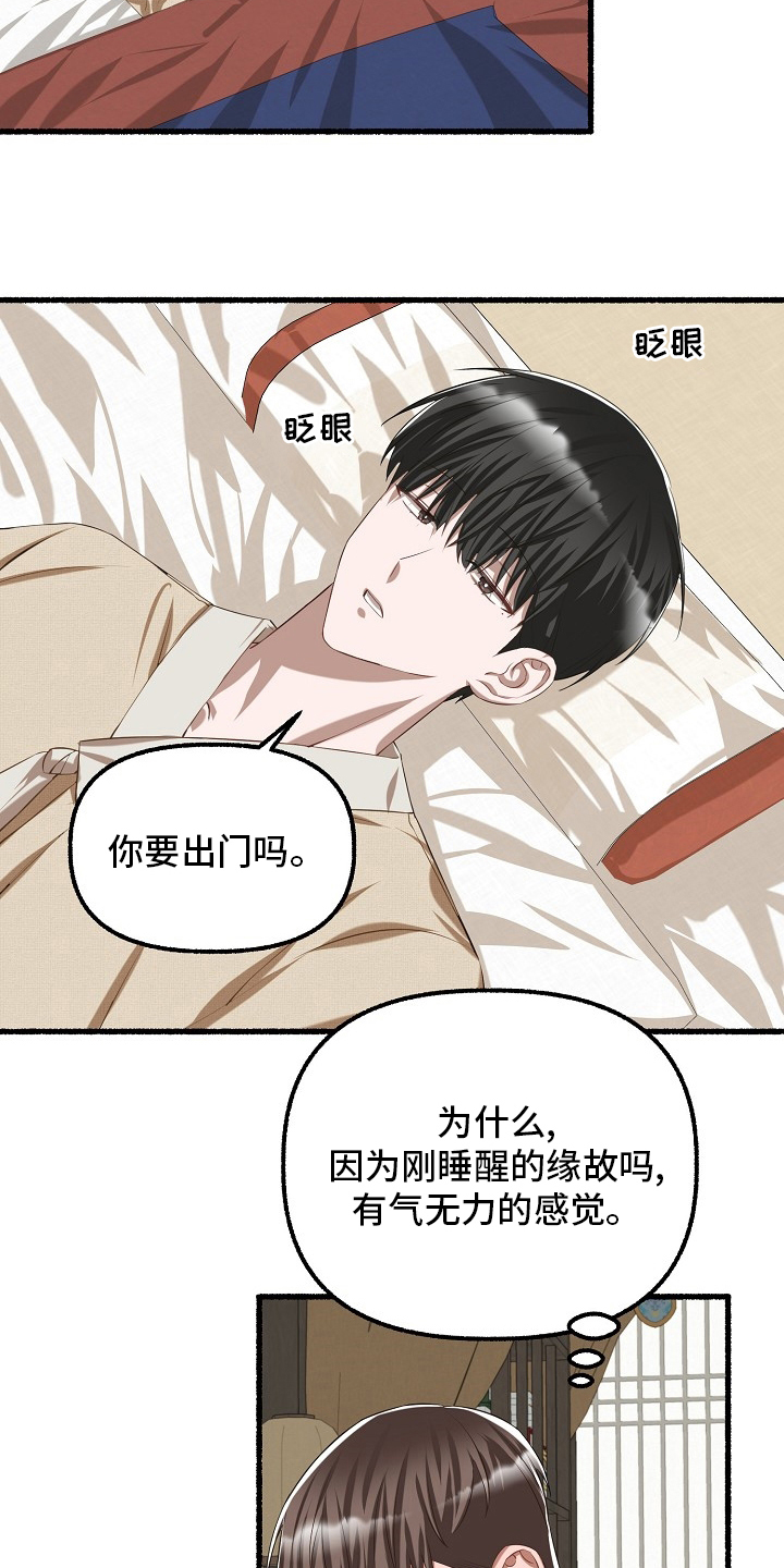 《绽放的花》漫画最新章节第91章：蜜糕免费下拉式在线观看章节第【5】张图片