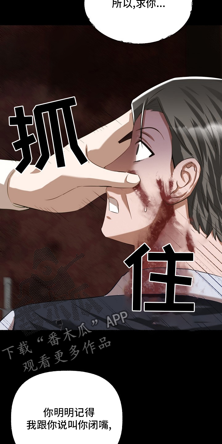 《绽放的花》漫画最新章节第91章：蜜糕免费下拉式在线观看章节第【19】张图片