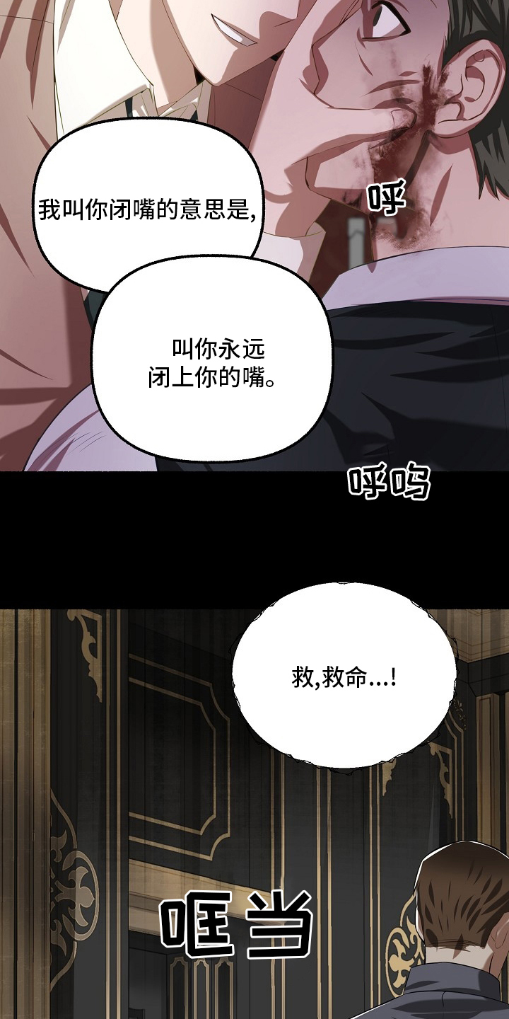 《绽放的花》漫画最新章节第91章：蜜糕免费下拉式在线观看章节第【17】张图片