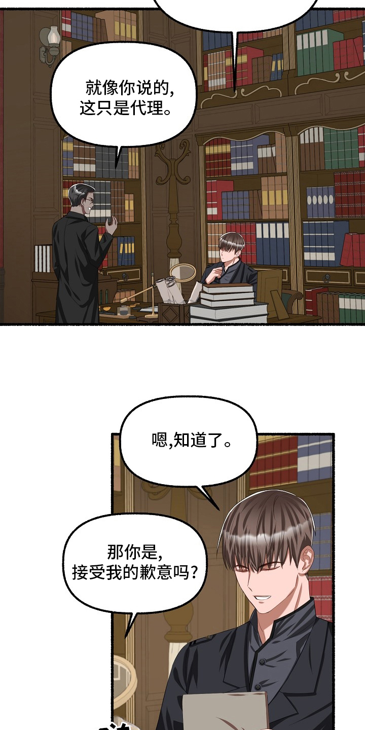 《绽放的花》漫画最新章节第92章：嫌疑免费下拉式在线观看章节第【11】张图片