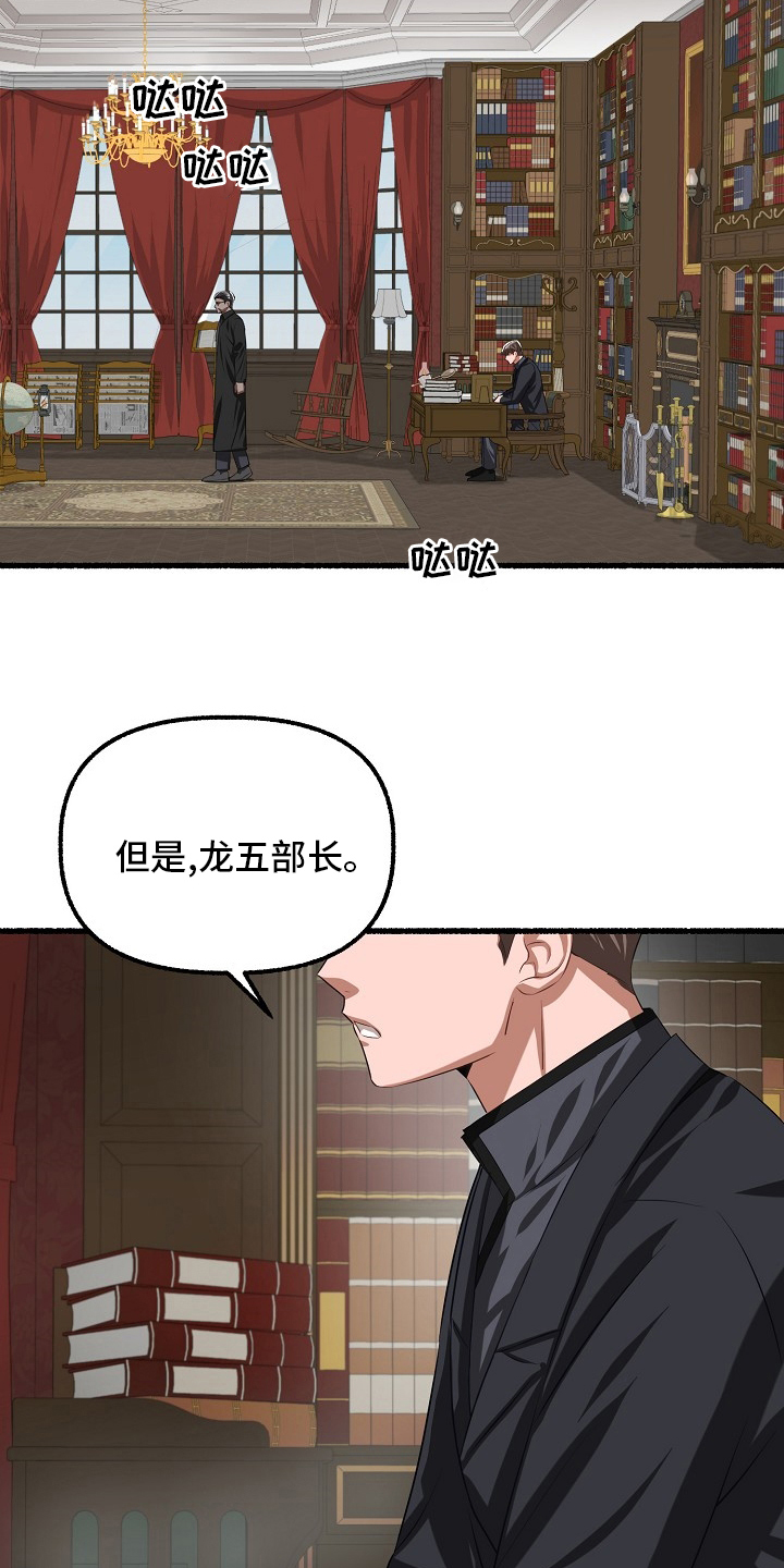 《绽放的花》漫画最新章节第92章：嫌疑免费下拉式在线观看章节第【6】张图片