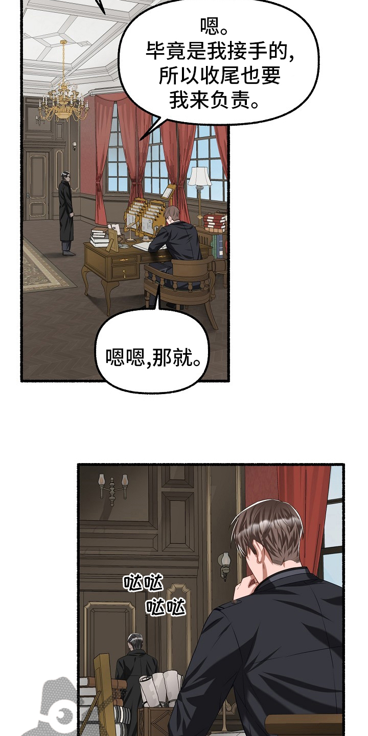 《绽放的花》漫画最新章节第93章：梅花免费下拉式在线观看章节第【17】张图片