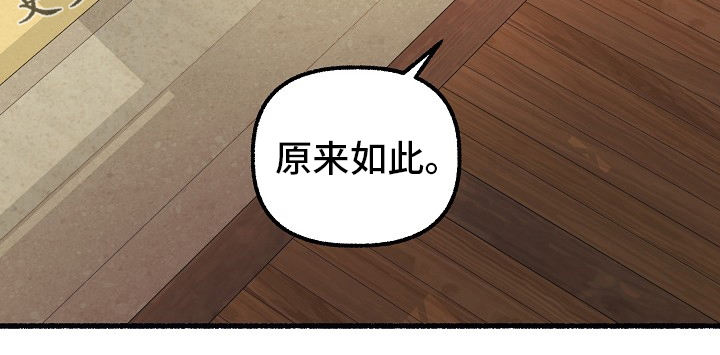 《绽放的花》漫画最新章节第93章：梅花免费下拉式在线观看章节第【1】张图片