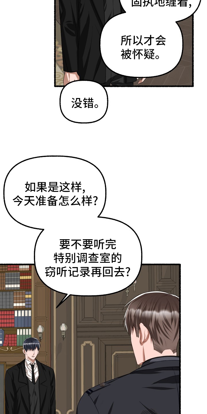 《绽放的花》漫画最新章节第93章：梅花免费下拉式在线观看章节第【14】张图片