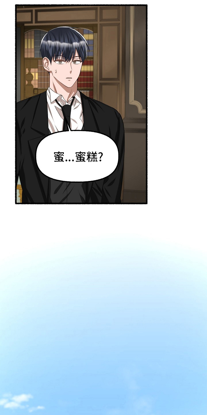 《绽放的花》漫画最新章节第93章：梅花免费下拉式在线观看章节第【12】张图片