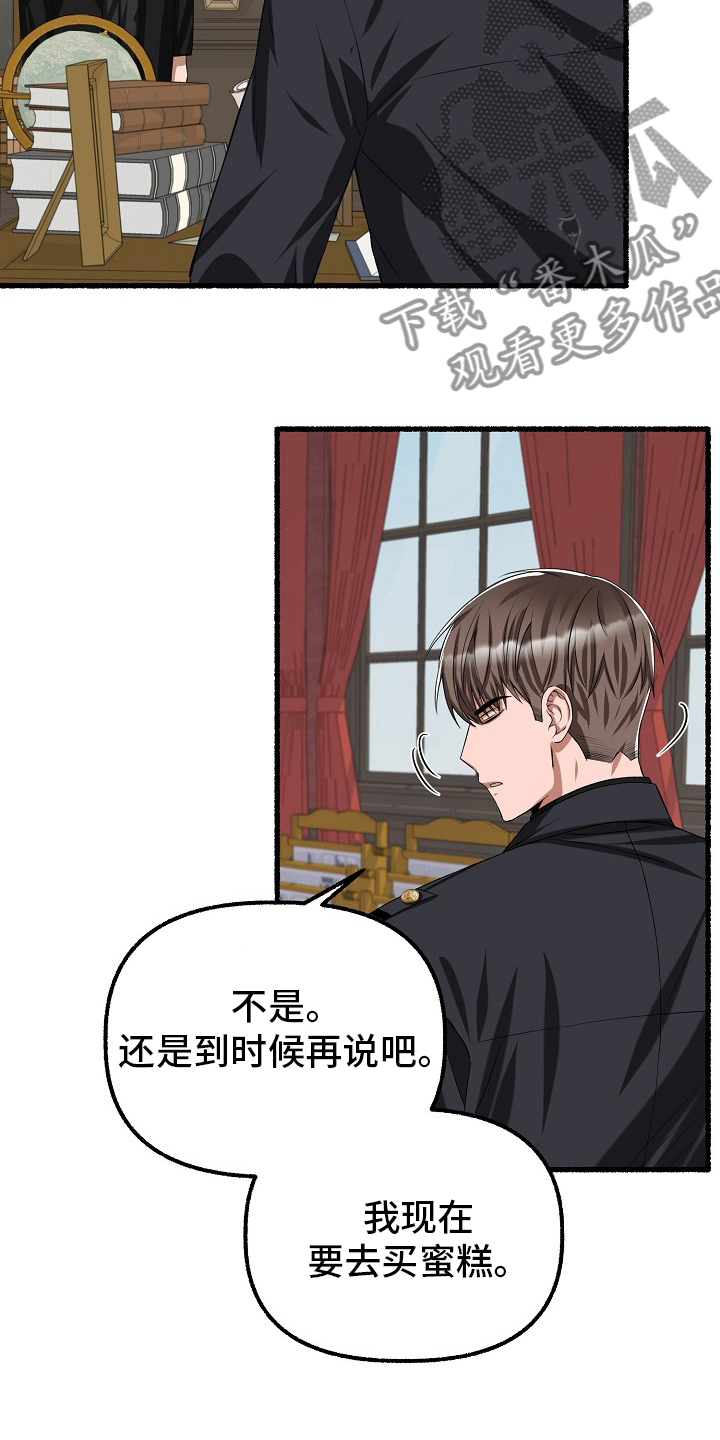 《绽放的花》漫画最新章节第93章：梅花免费下拉式在线观看章节第【13】张图片