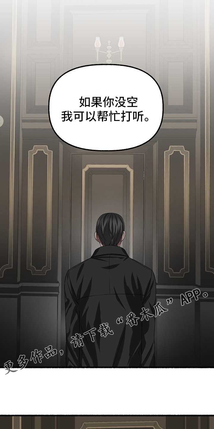 《绽放的花》漫画最新章节第93章：梅花免费下拉式在线观看章节第【19】张图片