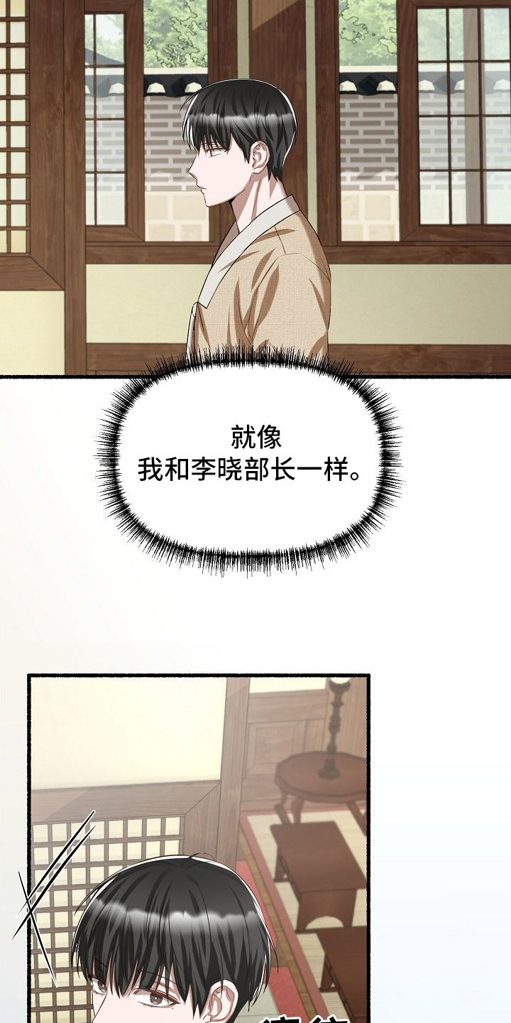 《绽放的花》漫画最新章节第93章：梅花免费下拉式在线观看章节第【8】张图片