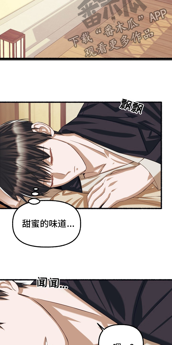 《绽放的花》漫画最新章节第93章：梅花免费下拉式在线观看章节第【6】张图片