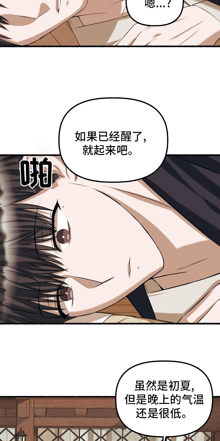 《绽放的花》漫画最新章节第93章：梅花免费下拉式在线观看章节第【5】张图片