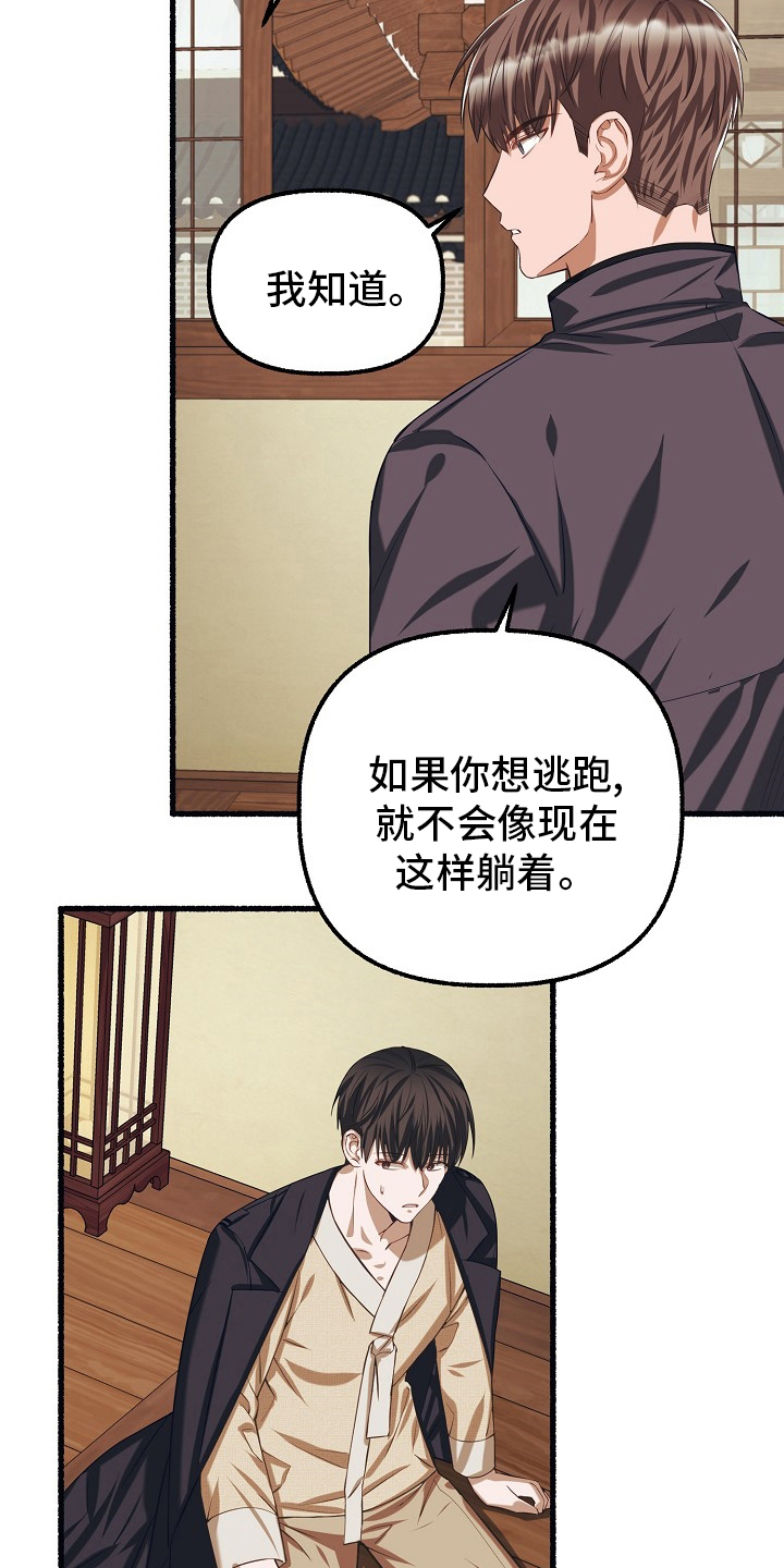 《绽放的花》漫画最新章节第93章：梅花免费下拉式在线观看章节第【3】张图片