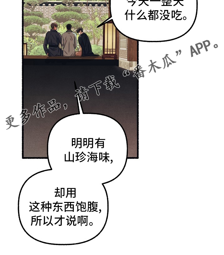 《绽放的花》漫画最新章节第94章：甜的免费下拉式在线观看章节第【1】张图片