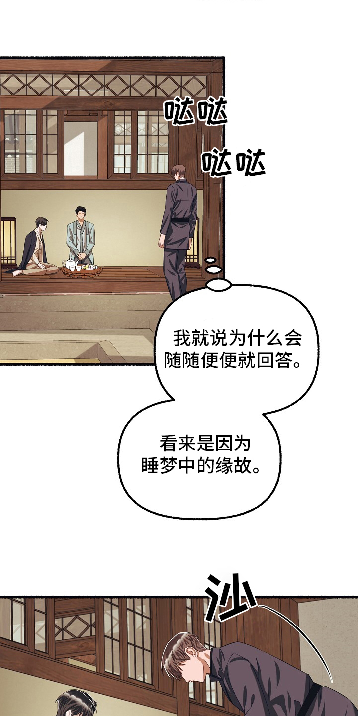 《绽放的花》漫画最新章节第94章：甜的免费下拉式在线观看章节第【12】张图片