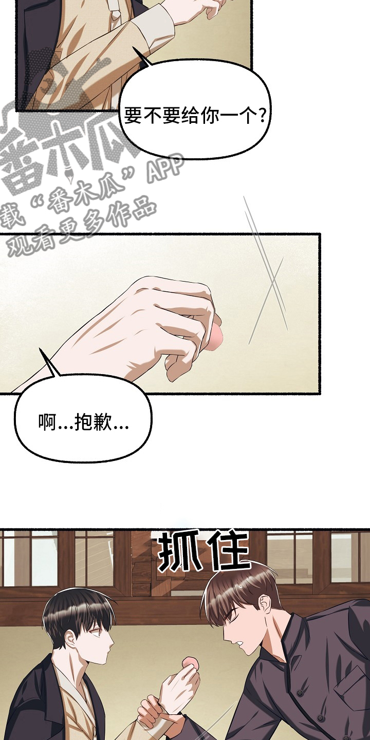 《绽放的花》漫画最新章节第94章：甜的免费下拉式在线观看章节第【7】张图片