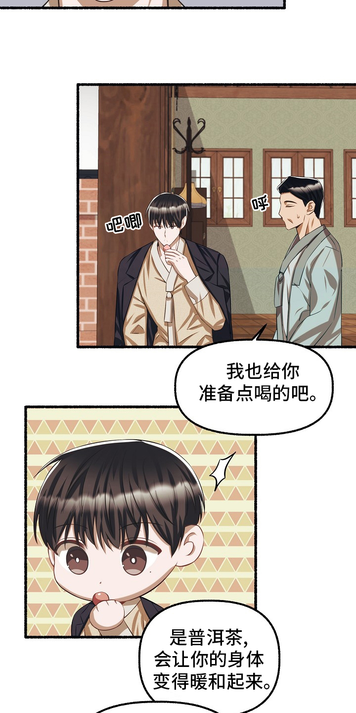 《绽放的花》漫画最新章节第95章：廉价免费下拉式在线观看章节第【12】张图片