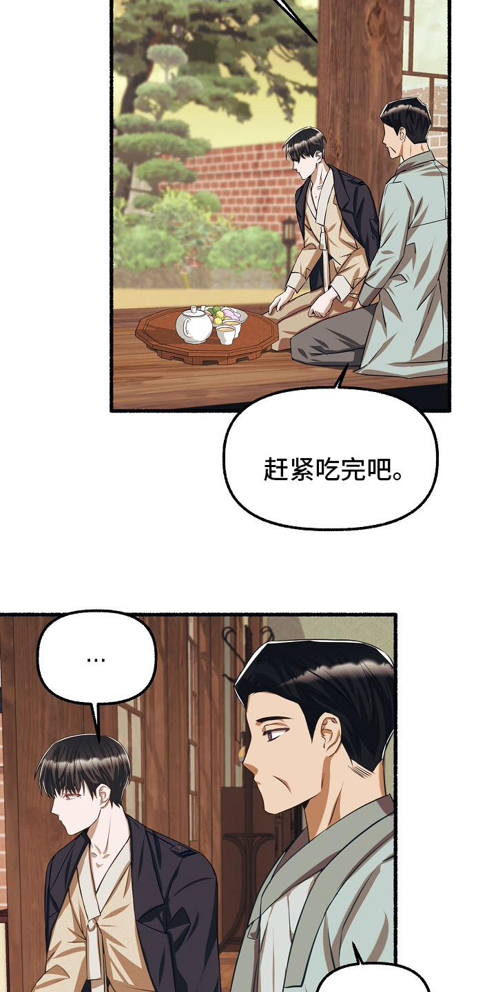 《绽放的花》漫画最新章节第95章：廉价免费下拉式在线观看章节第【15】张图片