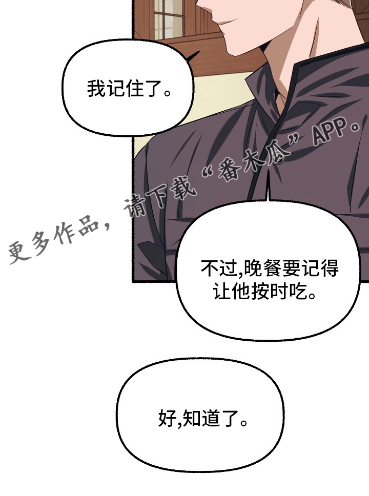 《绽放的花》漫画最新章节第95章：廉价免费下拉式在线观看章节第【1】张图片