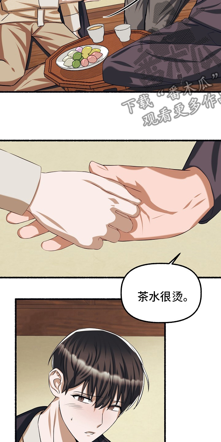 《绽放的花》漫画最新章节第95章：廉价免费下拉式在线观看章节第【8】张图片