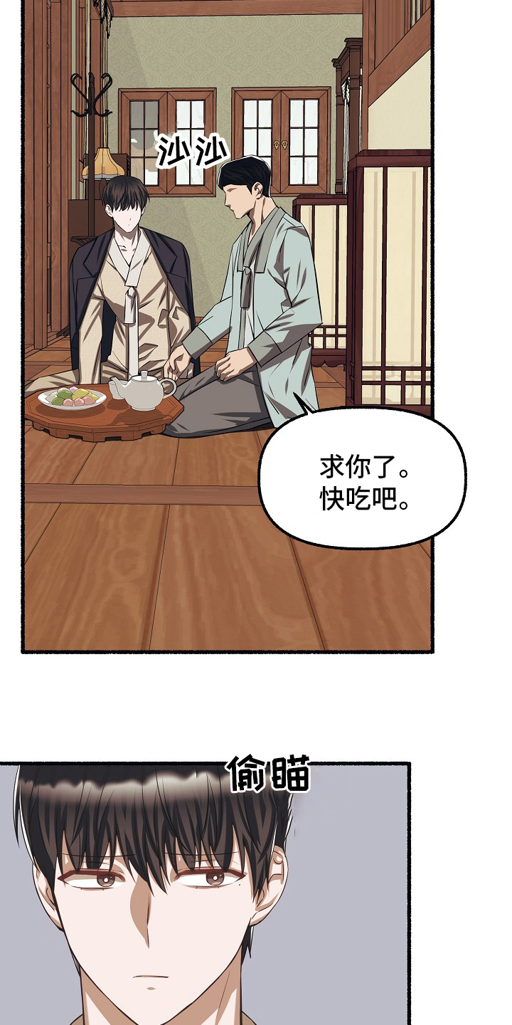 《绽放的花》漫画最新章节第95章：廉价免费下拉式在线观看章节第【13】张图片