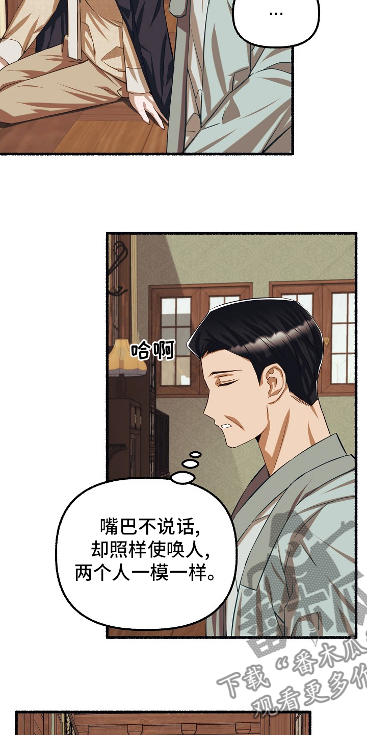 《绽放的花》漫画最新章节第95章：廉价免费下拉式在线观看章节第【14】张图片