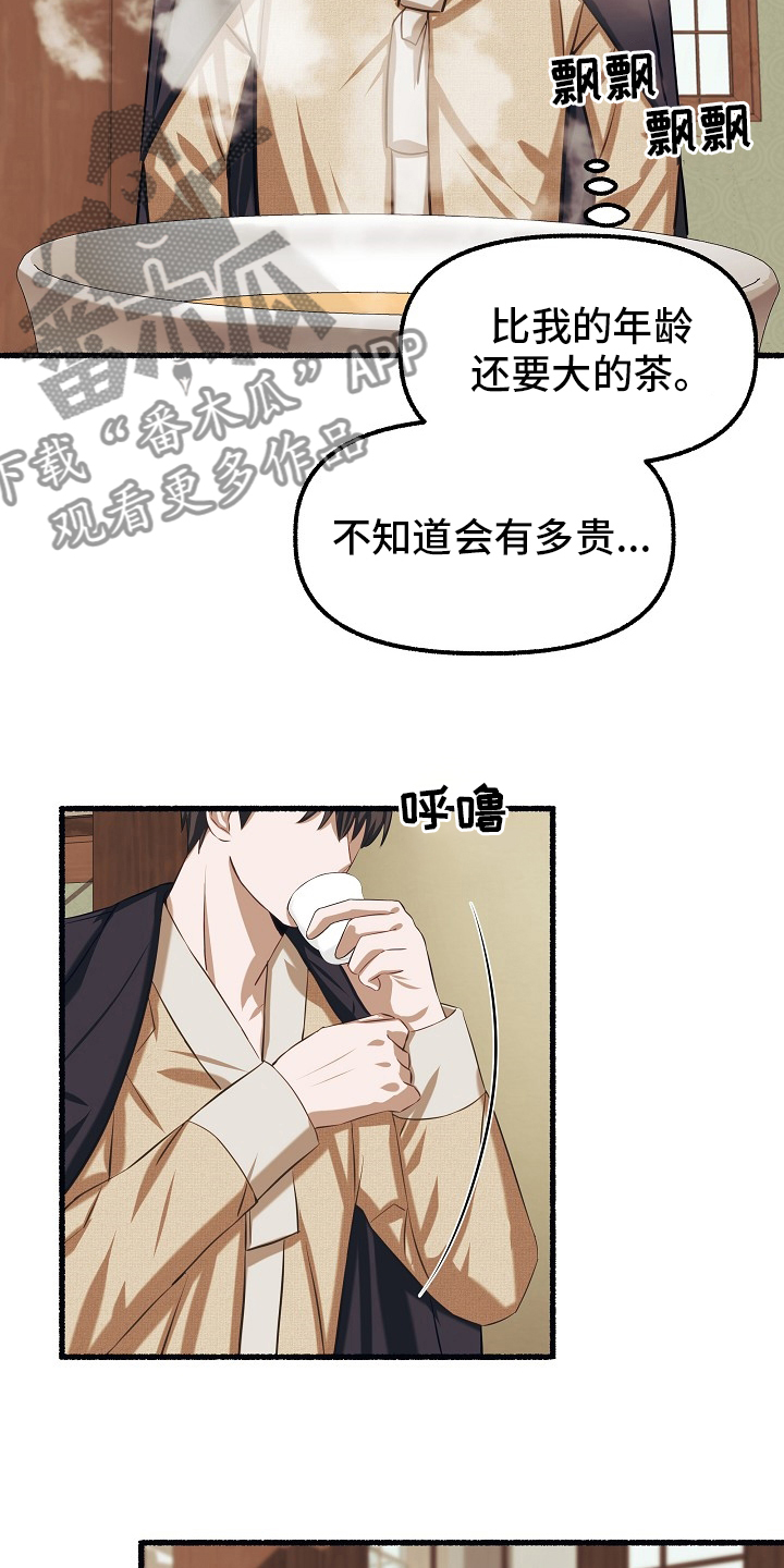 《绽放的花》漫画最新章节第95章：廉价免费下拉式在线观看章节第【5】张图片