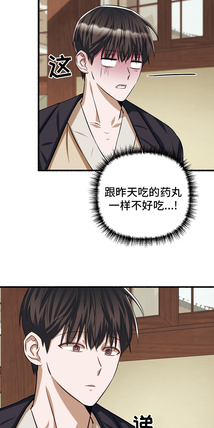 《绽放的花》漫画最新章节第95章：廉价免费下拉式在线观看章节第【4】张图片