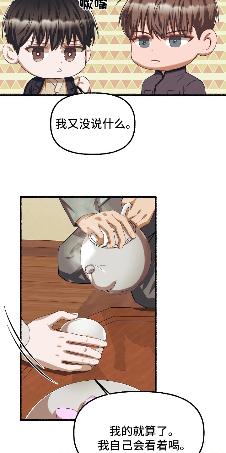 《绽放的花》漫画最新章节第95章：廉价免费下拉式在线观看章节第【10】张图片