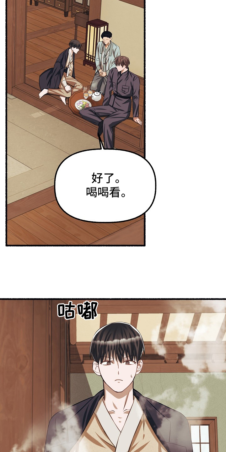 《绽放的花》漫画最新章节第95章：廉价免费下拉式在线观看章节第【6】张图片