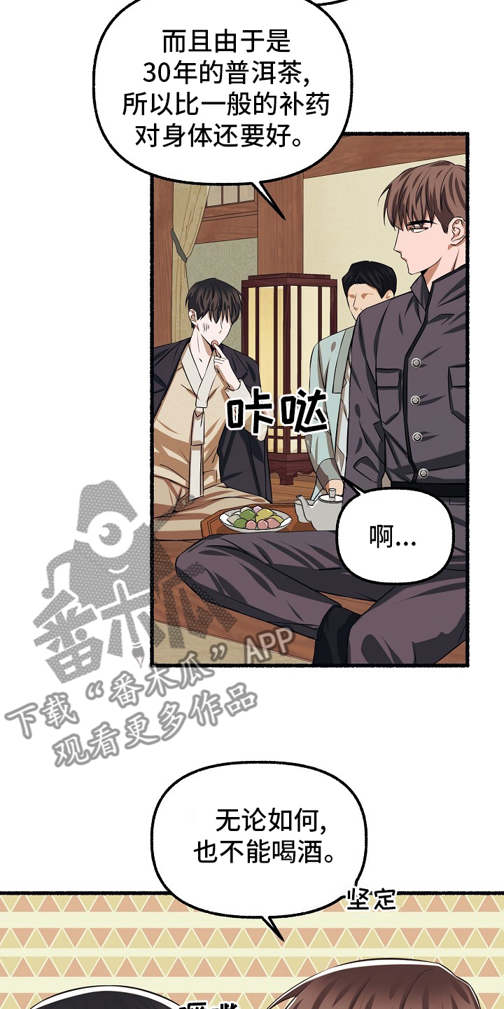 《绽放的花》漫画最新章节第95章：廉价免费下拉式在线观看章节第【11】张图片