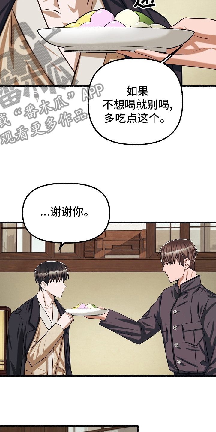 《绽放的花》漫画最新章节第95章：廉价免费下拉式在线观看章节第【3】张图片