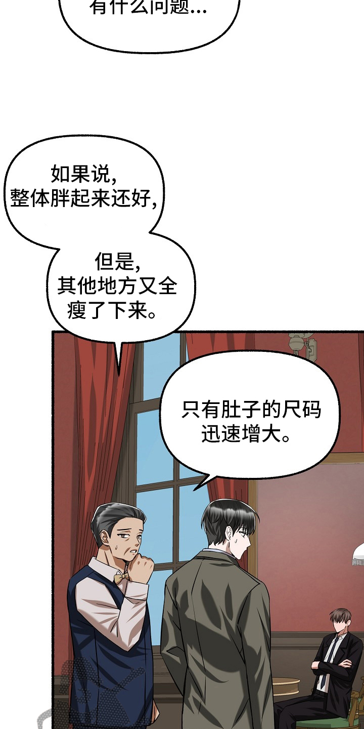 《绽放的花》漫画最新章节第96章：西装免费下拉式在线观看章节第【9】张图片