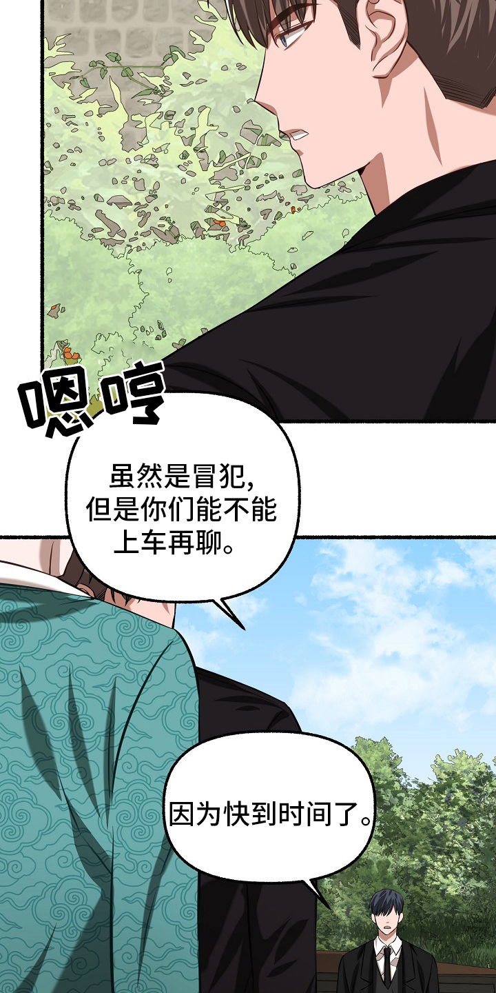 《绽放的花》漫画最新章节第96章：西装免费下拉式在线观看章节第【14】张图片