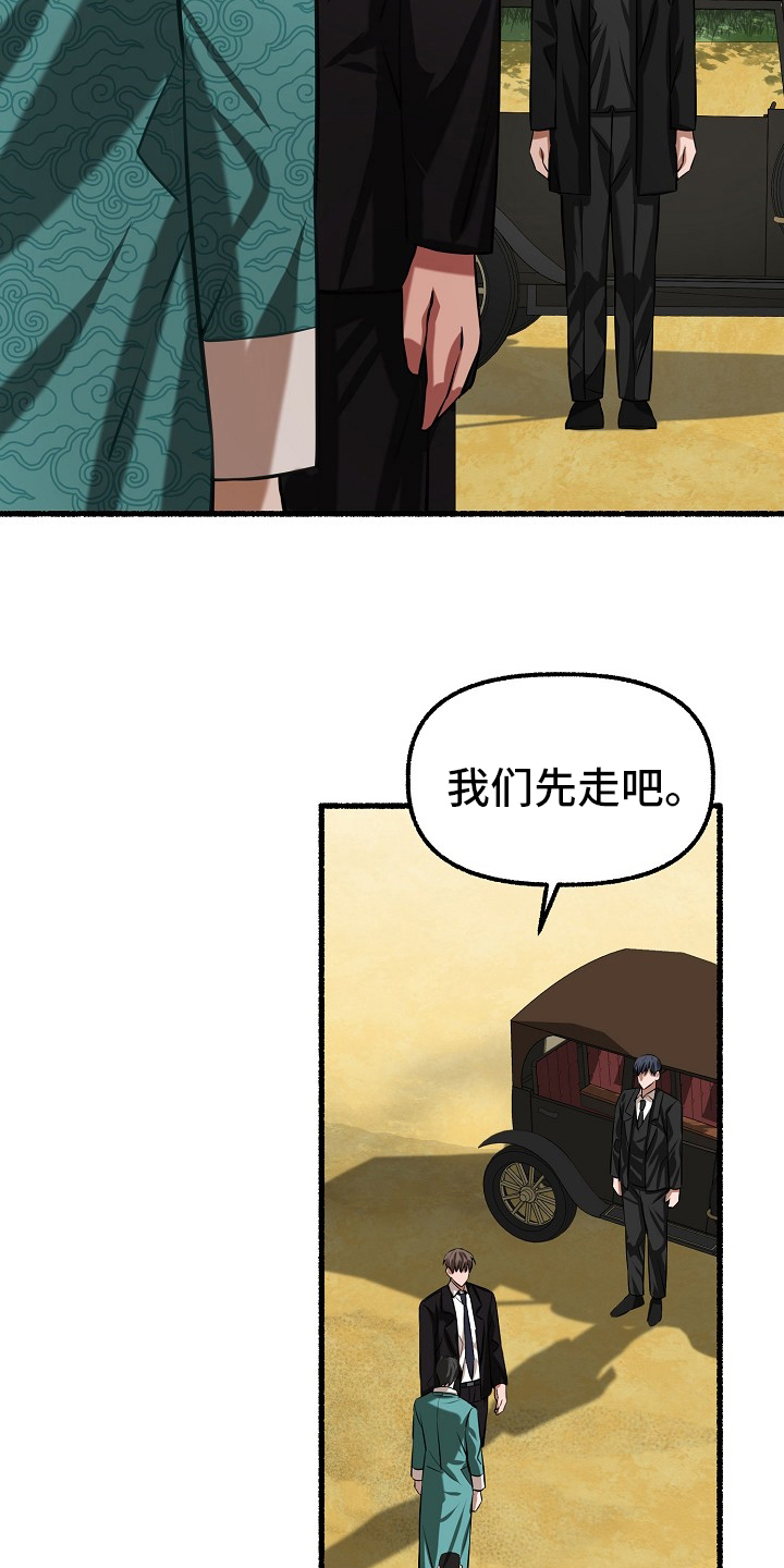 《绽放的花》漫画最新章节第96章：西装免费下拉式在线观看章节第【13】张图片