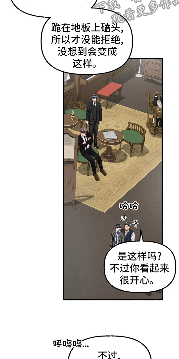 《绽放的花》漫画最新章节第96章：西装免费下拉式在线观看章节第【2】张图片