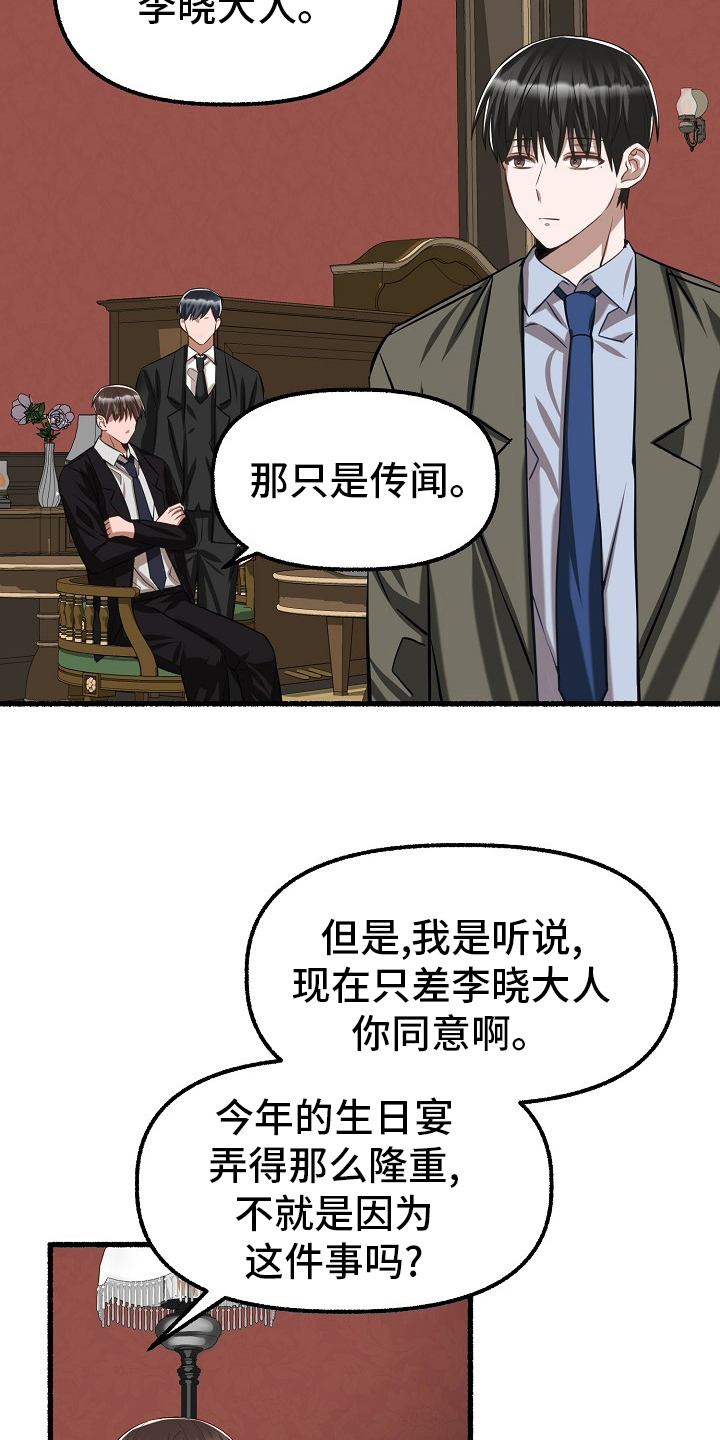 《绽放的花》漫画最新章节第96章：西装免费下拉式在线观看章节第【5】张图片