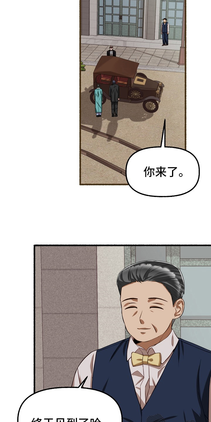 《绽放的花》漫画最新章节第96章：西装免费下拉式在线观看章节第【11】张图片