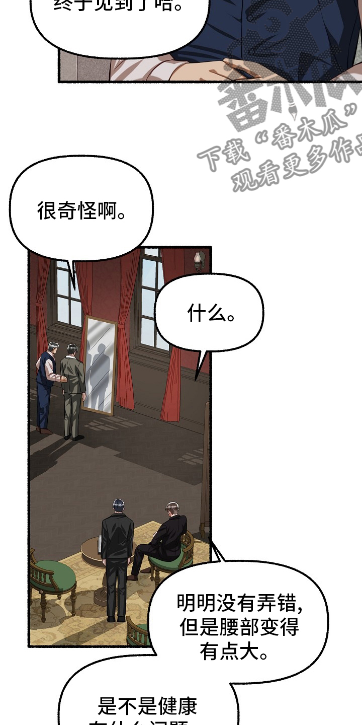 《绽放的花》漫画最新章节第96章：西装免费下拉式在线观看章节第【10】张图片