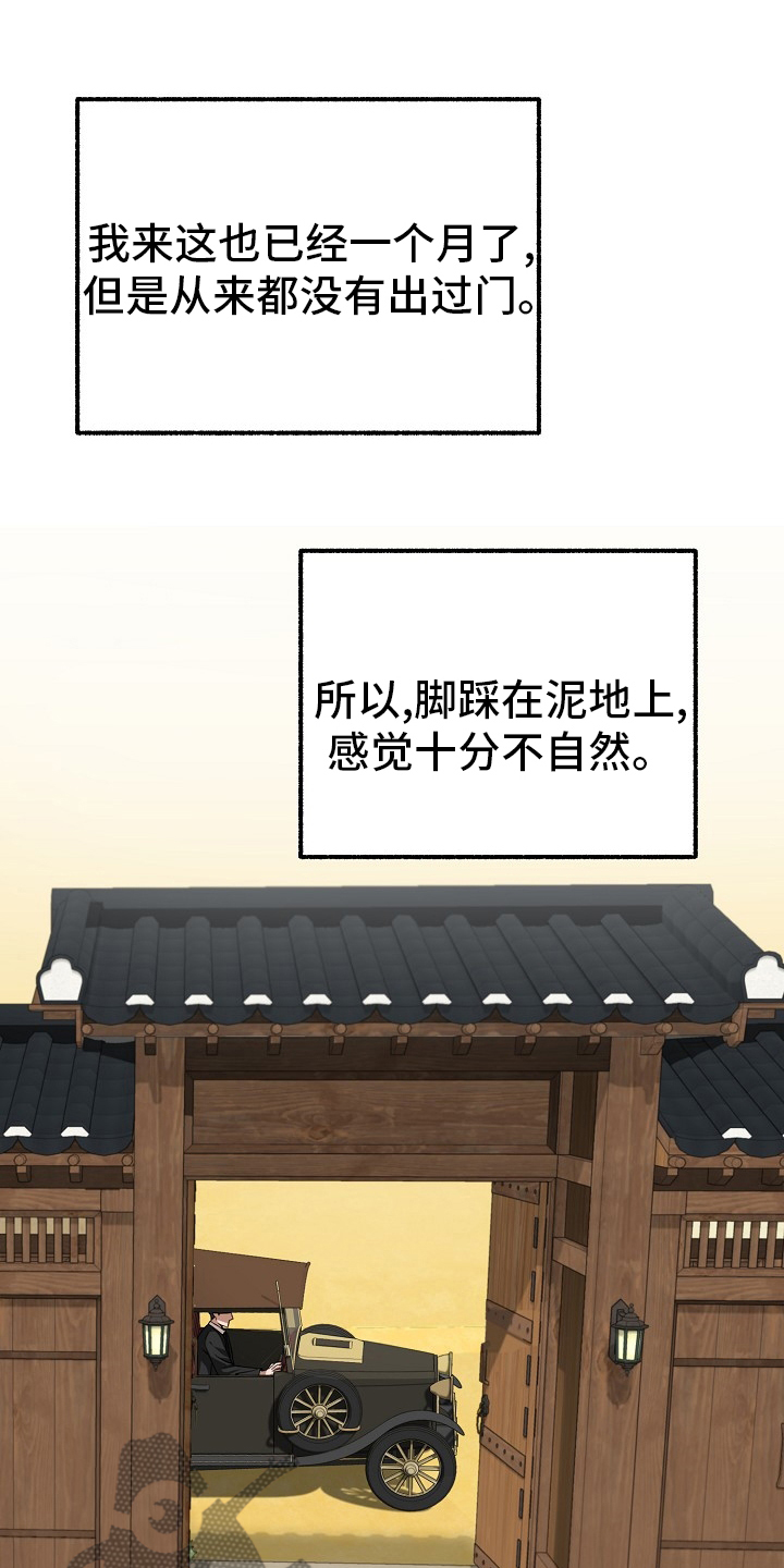 《绽放的花》漫画最新章节第96章：西装免费下拉式在线观看章节第【22】张图片