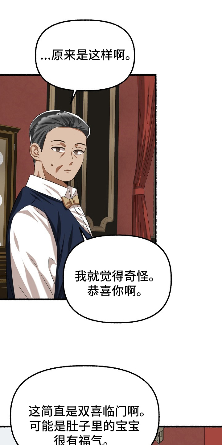 《绽放的花》漫画最新章节第96章：西装免费下拉式在线观看章节第【7】张图片