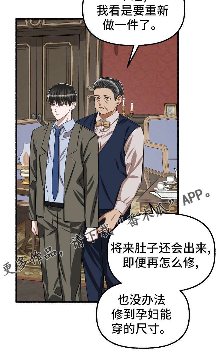 《绽放的花》漫画最新章节第96章：西装免费下拉式在线观看章节第【1】张图片