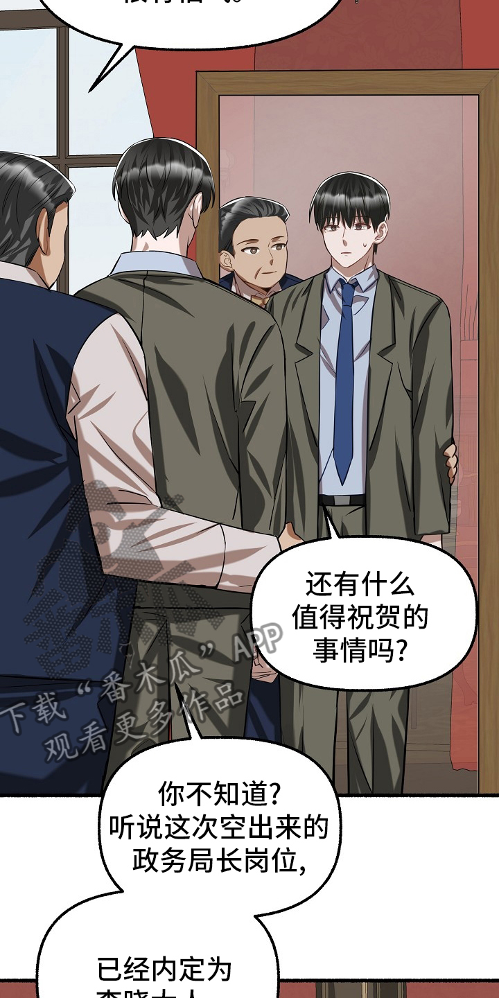 《绽放的花》漫画最新章节第96章：西装免费下拉式在线观看章节第【6】张图片