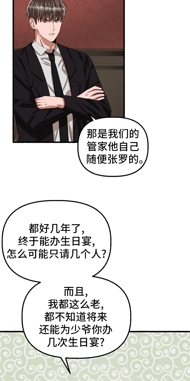 《绽放的花》漫画最新章节第96章：西装免费下拉式在线观看章节第【4】张图片