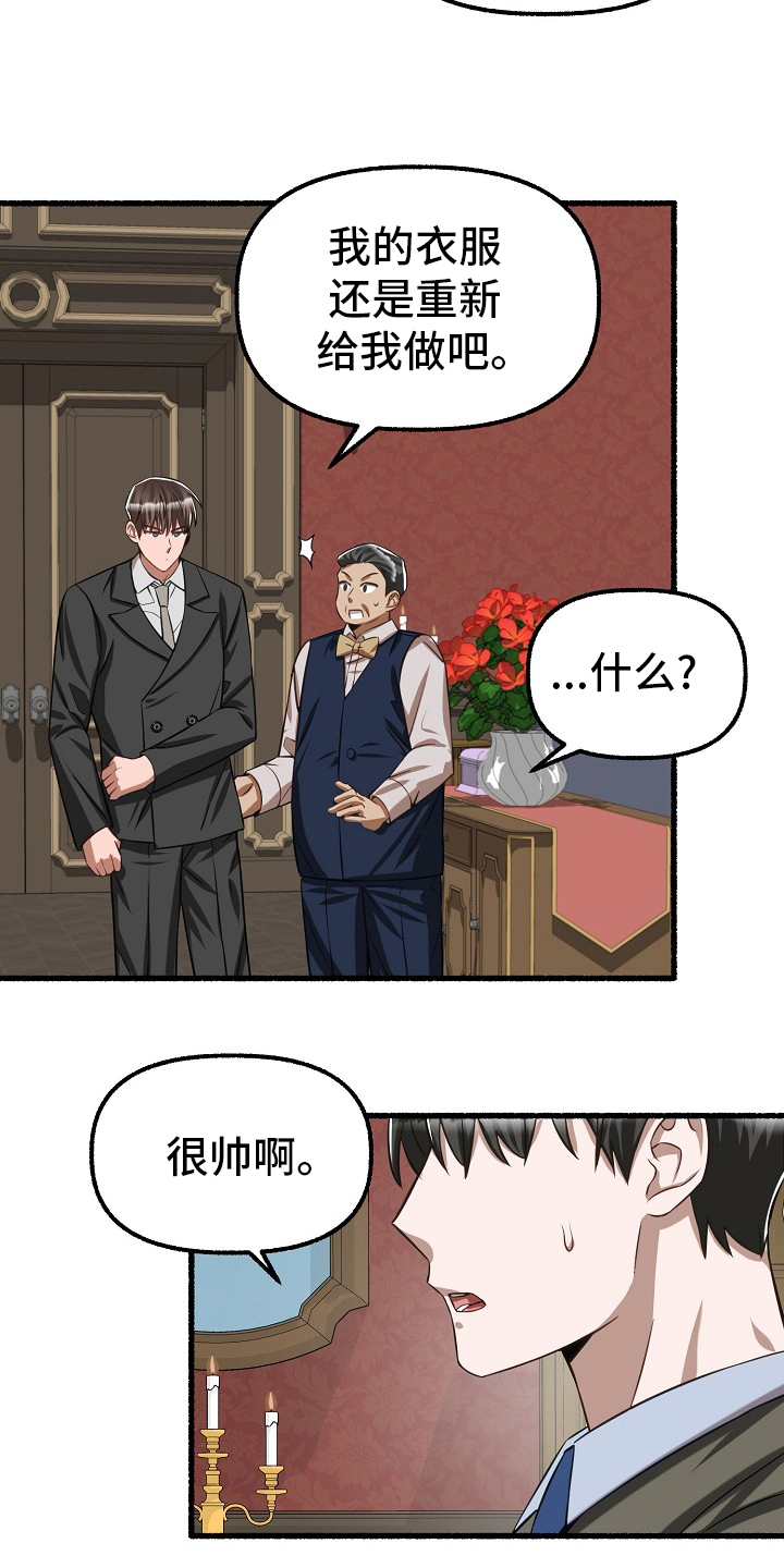 《绽放的花》漫画最新章节第97章：借钱免费下拉式在线观看章节第【12】张图片