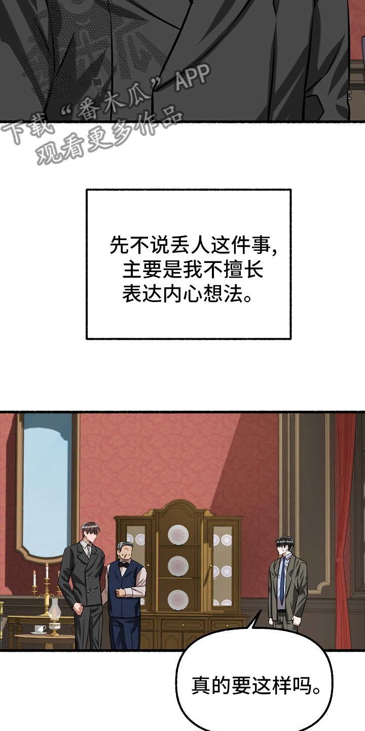 《绽放的花》漫画最新章节第97章：借钱免费下拉式在线观看章节第【13】张图片